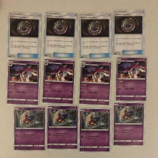 ミステリートレジャー マーイーカ カラマネロ セット