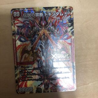Dokindam X 1枚