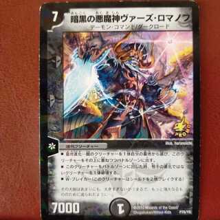 old4778 set discount Darkness of Darkness Demigod Vaz Romanov