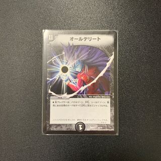 オールデリート