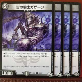 old4780 set discount old knight gazan