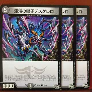 old4781 set discount Desguerrero, the lion of chaos