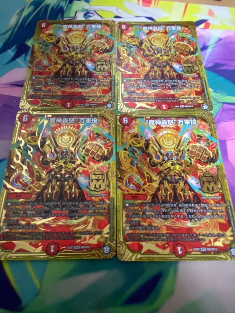 赤青ジョーカーズミッツァイル