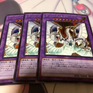 サイバー・エンド・ドラゴン シークレットレア