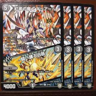 The old4787 set discount The Fiend of Red Condolence Guillard