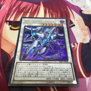 サイバース・クアンタム・ドラゴン ウルトラレア