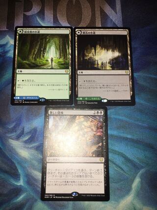 樹皮路の小道　闇孔の小道　おまけ付き