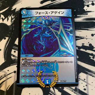 フォース・アゲイン