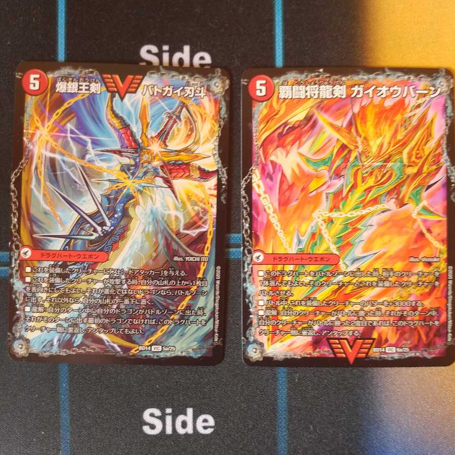 爆銀王剣 バトガイ刃斗&覇道将龍剣ガイオウバーン