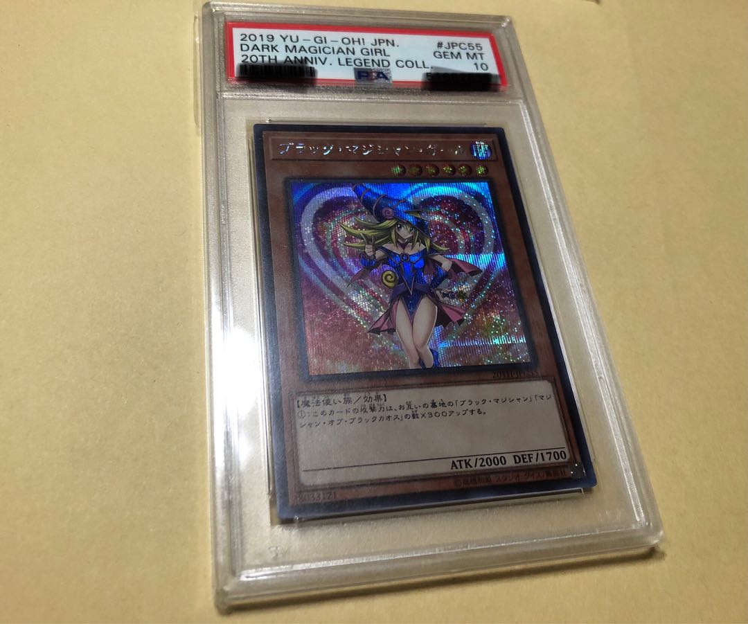 遊戯王 PSA10 ブラックマジシャンガール シークレットレア シク レジェコレ