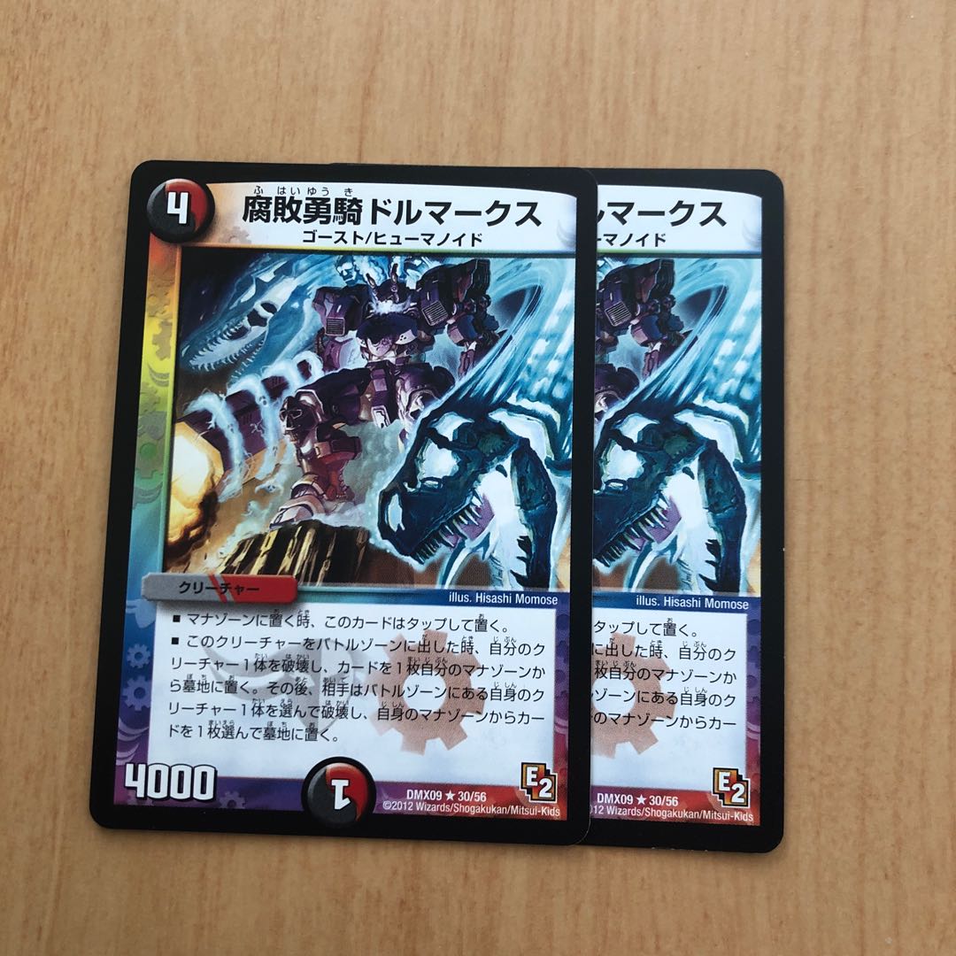 Dolmarks, the Shadow Warrior