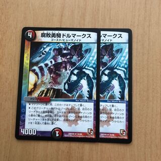 Dolmarks, the Shadow Warrior