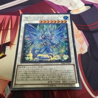 魔救の奇跡-ドラガイト シークレットレア