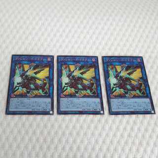 ヴァレルソード・ドラゴン