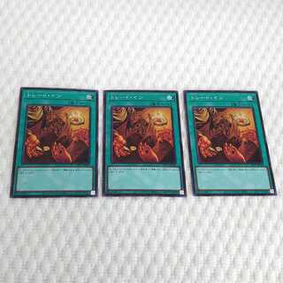 トレード・イン