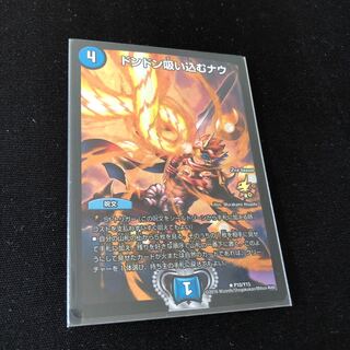 ドンドン吸い込むナウ