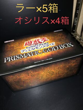 PRISMATIC GODBOX プリズマティックゴットボックス9箱