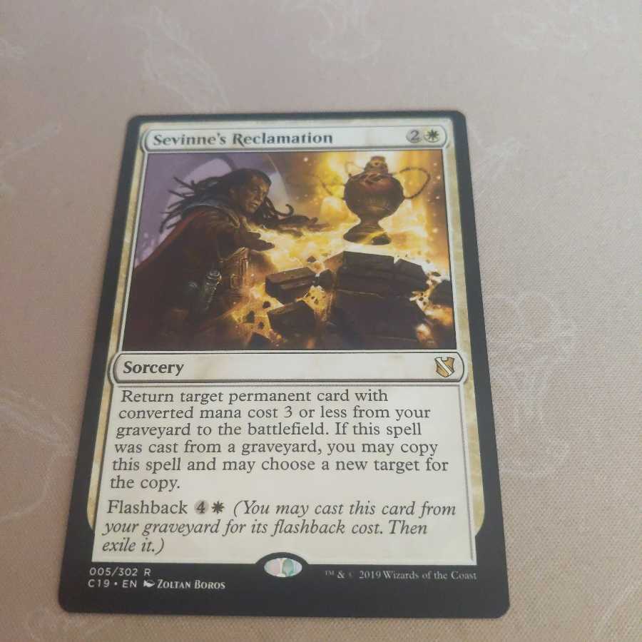 セヴィンの再利用①