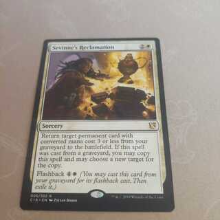 セヴィンの再利用①