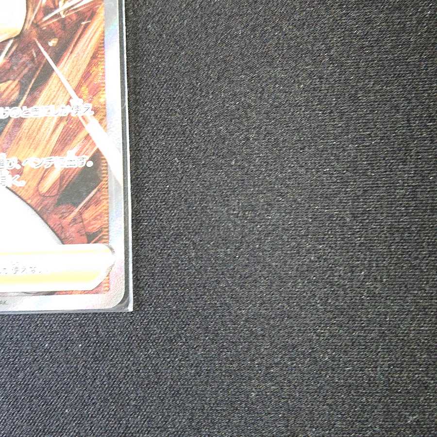 マスタード いちげきのかた SR