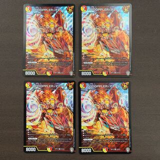 DOOOPPLER・マクーレ