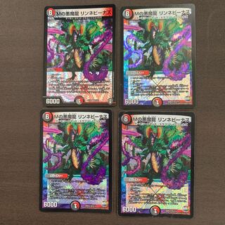 Mの悪魔龍 リンネビーナス　