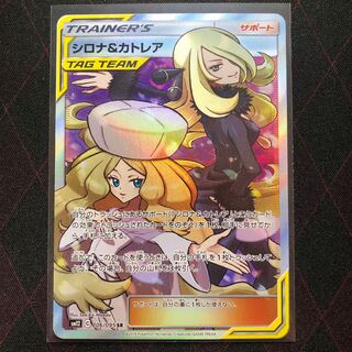 シロナ＆カトレア SR (A)