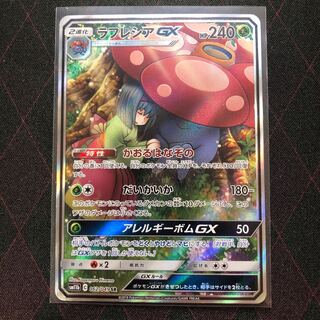 ラフレシアGX SR (A)