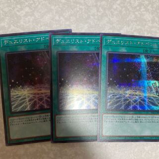 Duelist Alliance Secret Rare