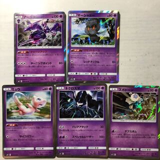 ミュウ アーゴヨン ネクロ マーシャドー ズガドーン