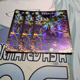 アルカディアスパーク