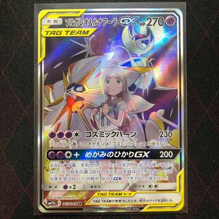 ソルガレオ&ルナアーラGX SR (A)