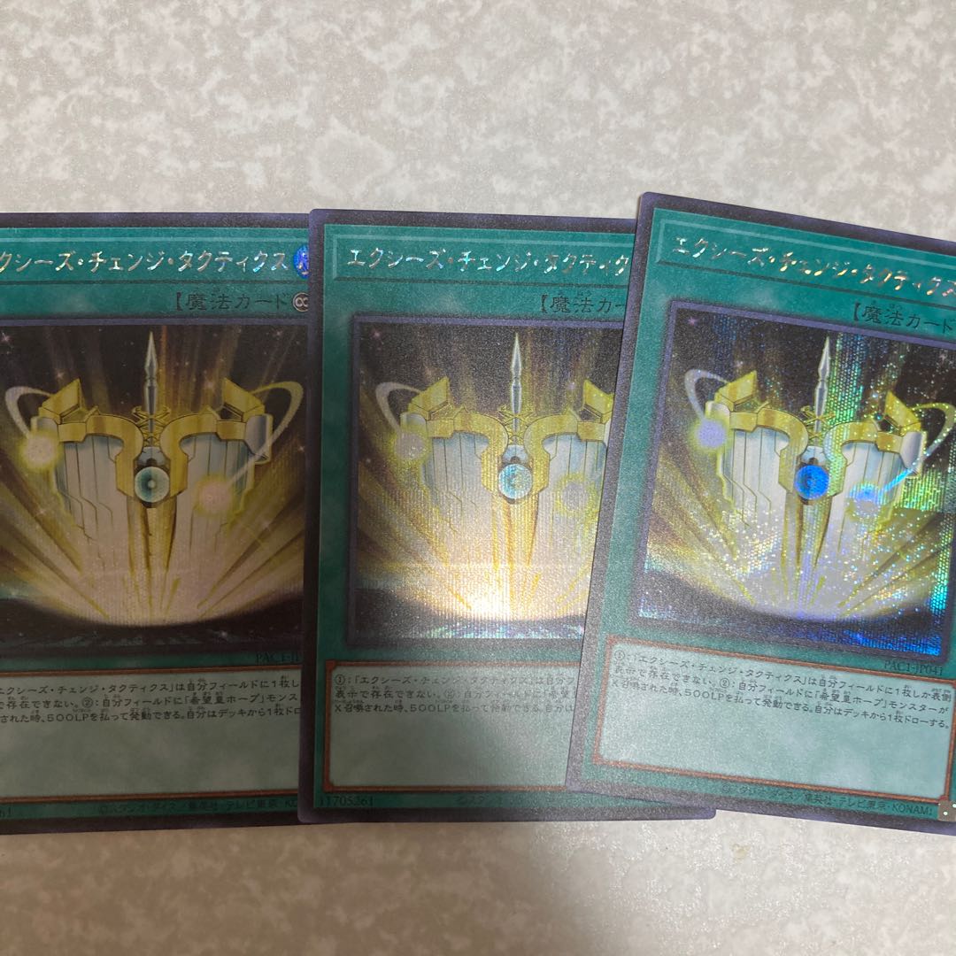 Xyz Change Tactics Secret Rare