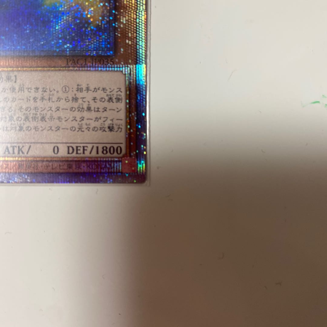 朔夜しぐれ（イラスト違い版） プリズマティックシークレットレア