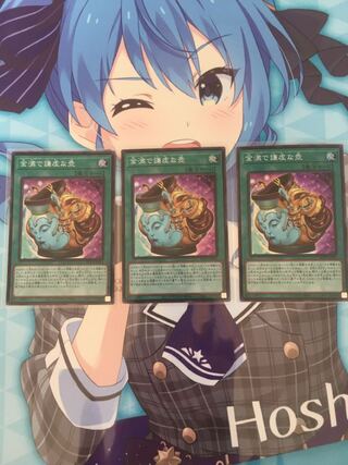 金満で謙虚な壺  3枚セット【スーパーレア】