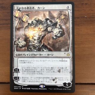 大いなる創造者、カーン　絵違い