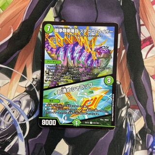 最安価！！闘争類拳嘩目 ステゴロ・カイザー｜お清めシャラップ