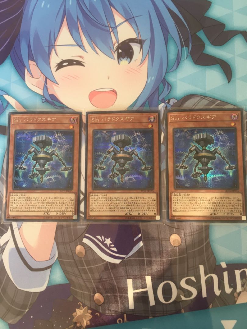 Sin パラドクスギア  3枚セット【シークレットレア】