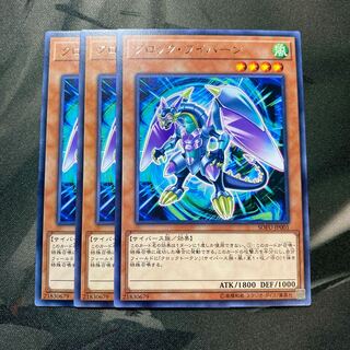 クロック・ワイバーン レア