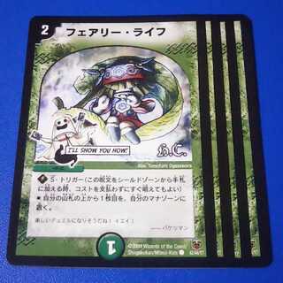 フェアリーライフ　4枚【管理番号b】