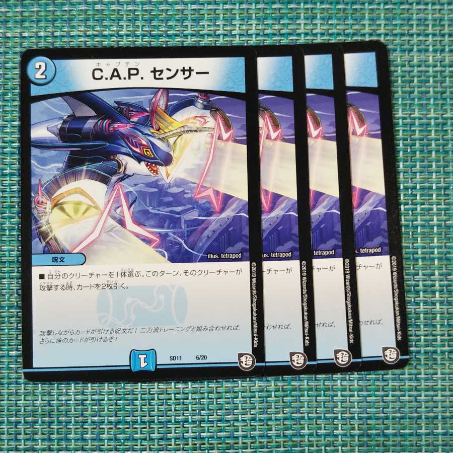 C.A.P. センサー ４枚セット1615 1枚