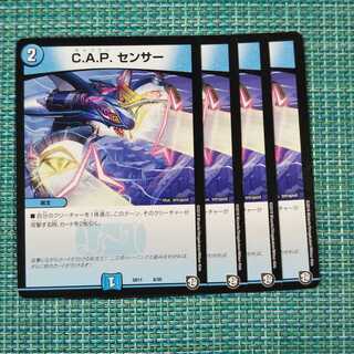 C.A.P. センサー ４枚セット1615 1枚