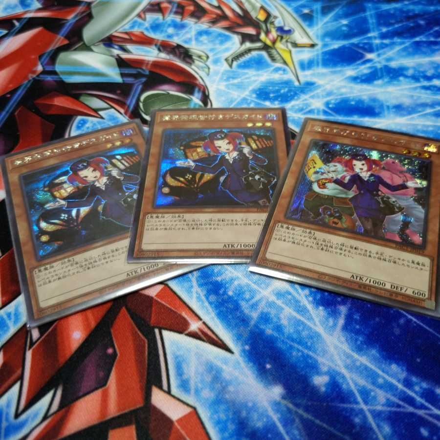 魔界発現世行きデスガイド シークレットレア