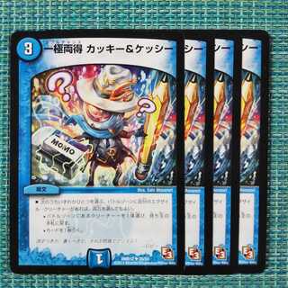 一極両得 カッキー&ケッシー ４枚セット1616