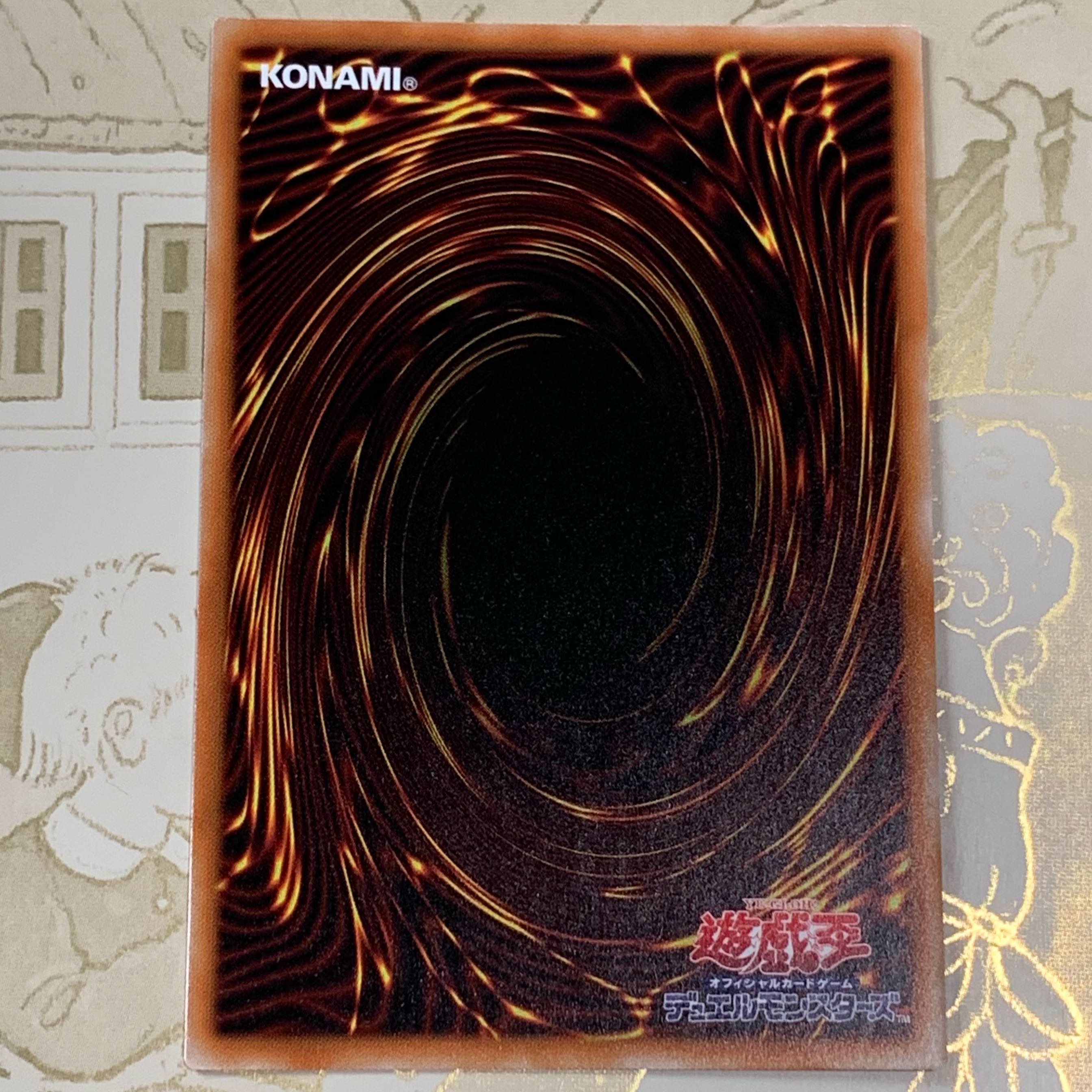 サイバー・ドラゴン・インフィニティ　プリズマティックシークレット1枚