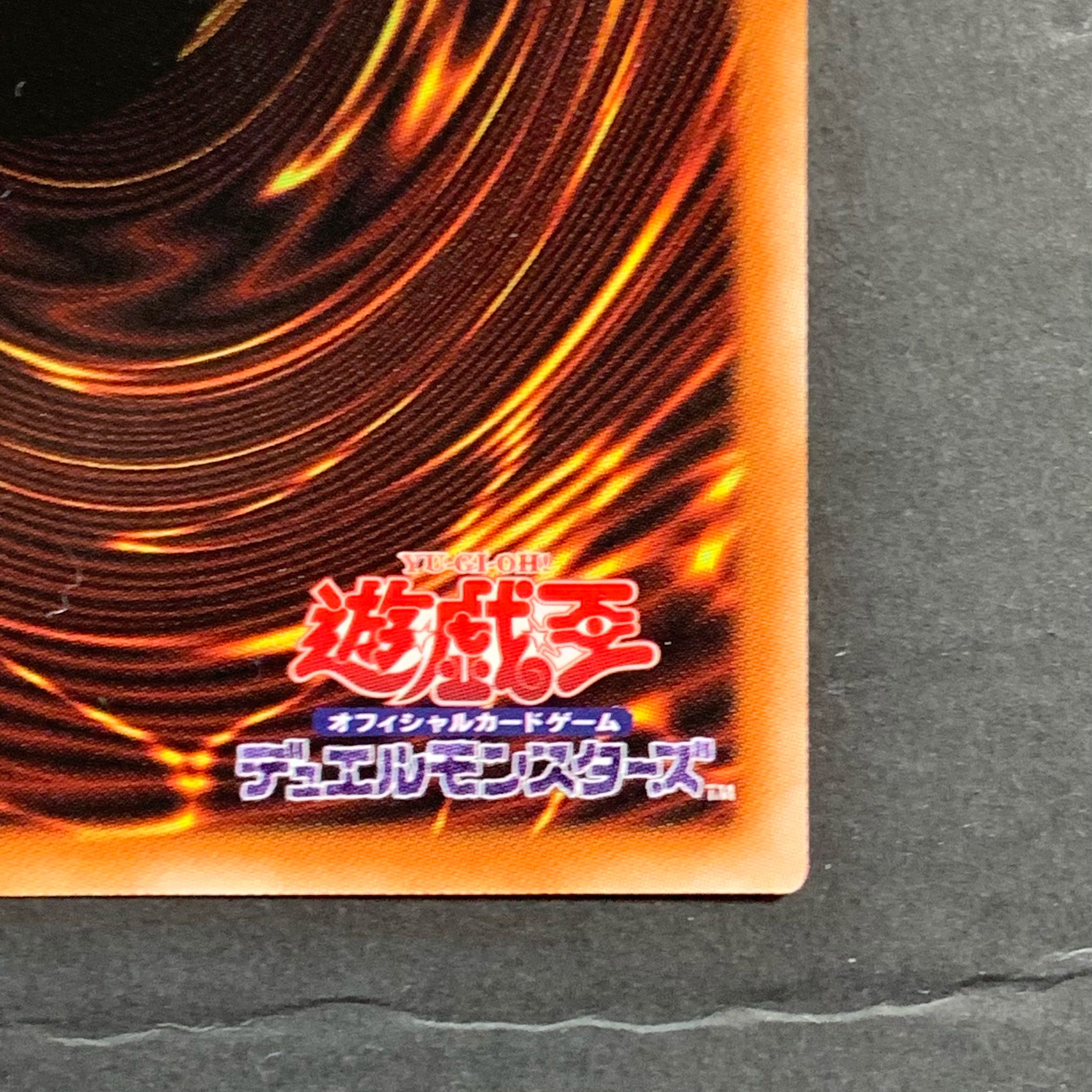 サイバー・ドラゴン・インフィニティ　プリズマティックシークレット1枚