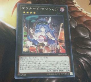 ダウナード・マジシャン パラレル ノーマル