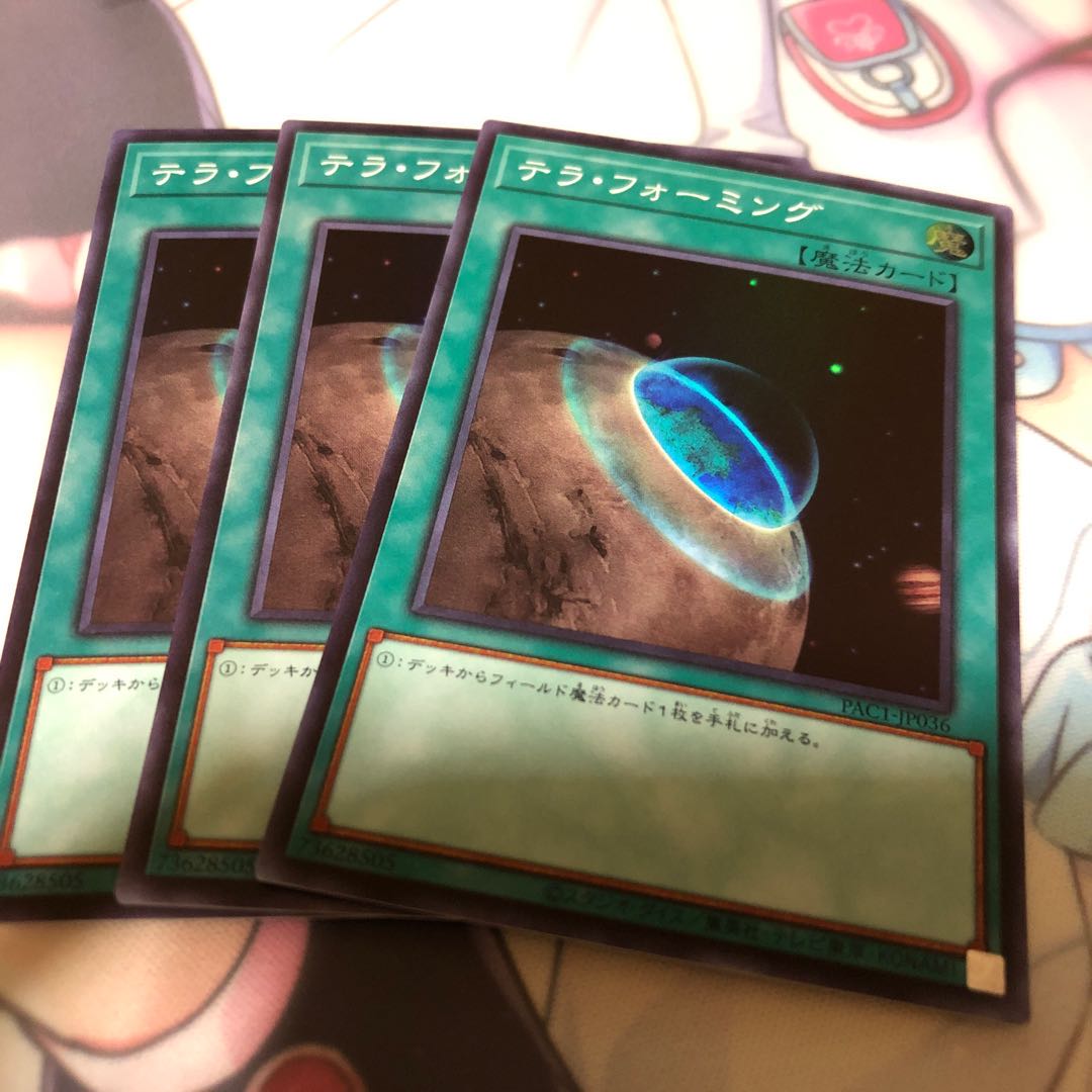 テラ・フォーミング スーパーレア