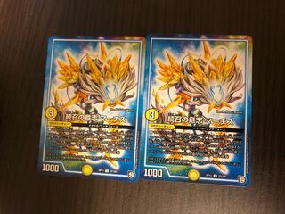 続召の意志 マーチス　2枚セット