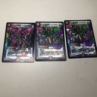 Mの悪魔龍 リンネビーナス  イーヴィルヒート